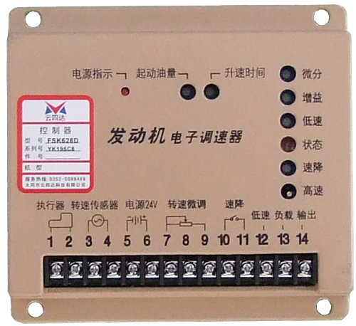 電子調速板